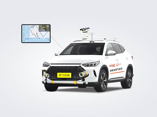 高精准燃气检测车（横扫+顶置+泵吸）