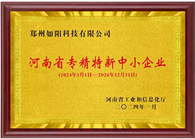 河南省专精特新企业